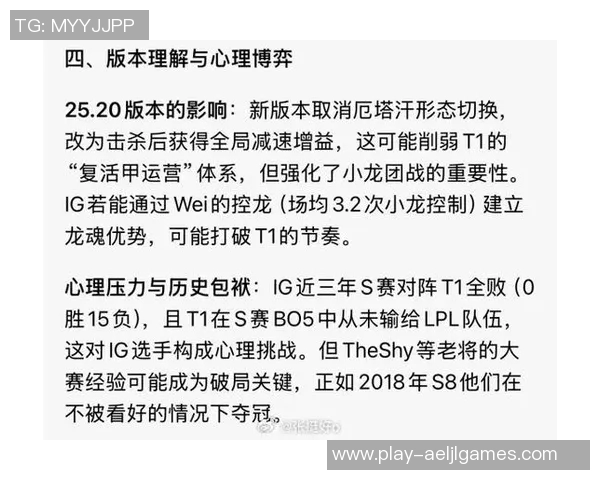esports最新数据赛后复盘RNG与IG心理素质对决的深度分析与启示